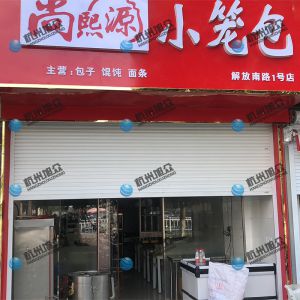《尚熙源小籠包》感謝顧客反饋！