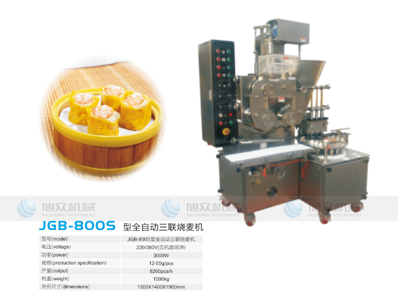 JGB-800S全自動三聯(lián)燒麥機 (2).jpg